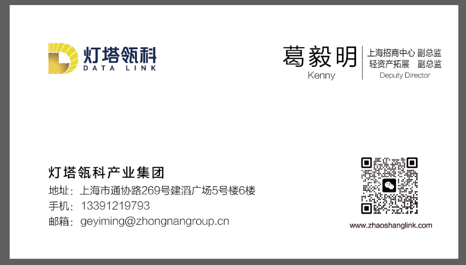 葛毅明名片.png